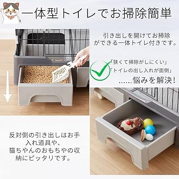 Amazon.co.jp: N&S 猫 キャットケージ トイレ収納型 キャスター